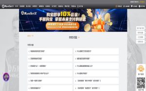 赌球帝体育网页版存款指南