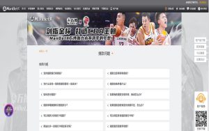 赌球帝体育网页版提款指南